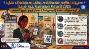அஸ்வெசும 2ஆம் கட்ட மொபைல் செயலி வழிகாட்டி 2026 | பணம் & மேல்முறையீடு