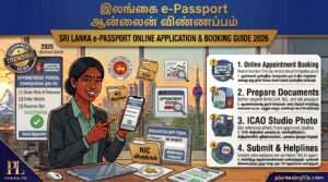 இலங்கை e-Passport ஆன்லைன் விண்ணப்பம் & முன்பதிவு வழிகாட்டி 2026