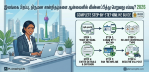 இலங்கை பிறப்பு, திருமண சான்றிதழ்களை ஆன்லைனில் விண்ணப்பித்து பெறுவது எப்படி? 2026