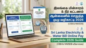 இலங்கை மின்சாரம் மற்றும் நீர் கட்டணம் ஆன்லைனில் செலுத்துவது எப்படி? (Complete Guide 2026)