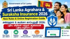இலங்கை அரசின் அக்ரஹார & சுரக்சா காப்புறுதி 2026: புதிய விதிகள் & ஆன்லைன் பதிவு வழிகாட்டி!