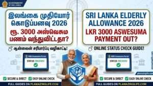 Sri Lanka Elderly Allowance 2026: LKR 3000 Aswesuma Payment Status & Online Check Guide